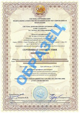 Сертификат соответствия ГОСТ РВ 0015-002 Богучар Сертификат ГОСТ РВ 0015-002